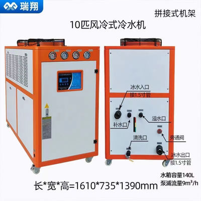 quality  10P 50Hz 380V Water Cooler For Industry Tank Capacity 140L factory